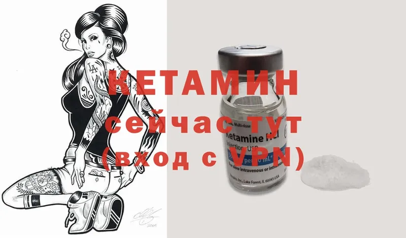 сколько стоит  Кимовск  Кетамин ketamine 