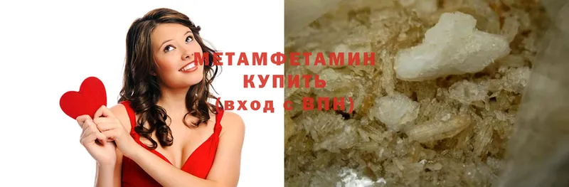 Метамфетамин Methamphetamine  Кимовск 